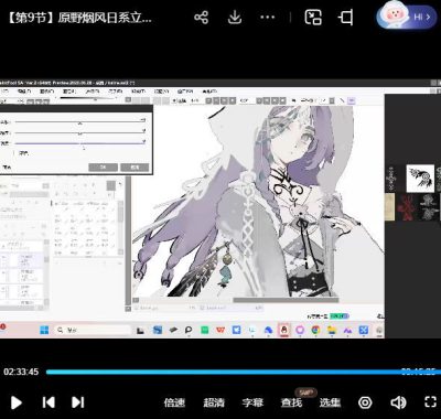 原野烟风日系立绘设计团练第2期【画质高清有笔刷和课件】