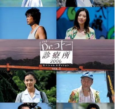 [夸克网盘][日剧]《五岛医生诊疗所》（1-2季）（2003-2006）+电影版（2022）+特别篇 剧情 豆瓣8.9