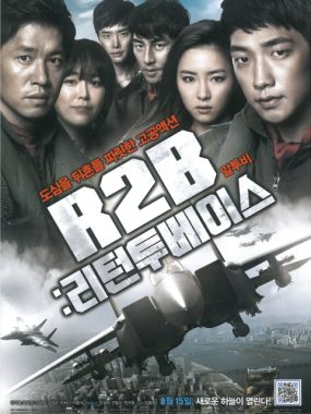 [夸克网盘]韩国电影《R2B：回到基地》（2012）剧情 / 动作 豆瓣6.6