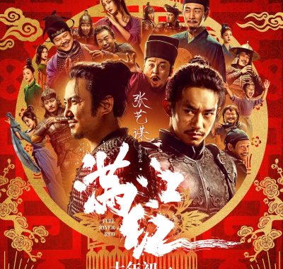 【4K电影】满江红 (2023) 【4K60帧】【国语中英双字】【沈腾 / 易烊千玺】