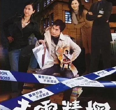 【高分港剧】古灵精探 (2008) 全2部 超清1080P国粤双音轨中字[ 郭晋安/郭羡妮]
