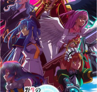 [夸克网盘][日剧]动漫《野生的大魔王出现了》（2025）