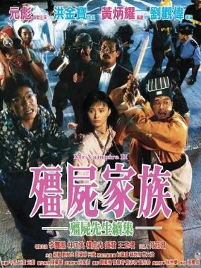 【高分电影】僵尸家族 (1986) 1080p 原盘Remux 中文字幕 【26.19GB】