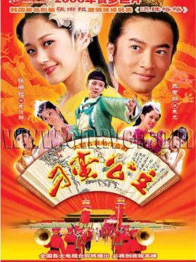 [夸克网盘][国剧]《刁蛮公主》（2006）喜剧 / 爱情 / 古装 豆瓣7.2