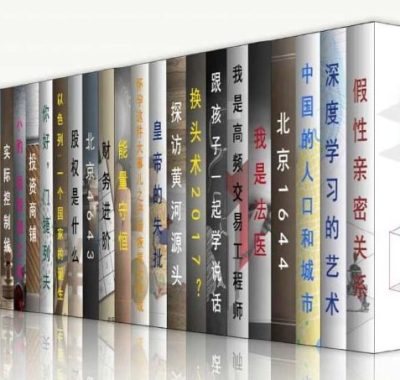 全网稀有电子书大合集 [大合集] [电子书]