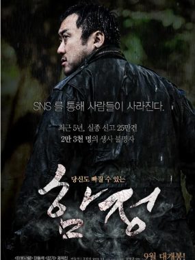 [夸克网盘]韩国电影《陷阱》（2015）惊悚 / 犯罪 豆瓣6.4