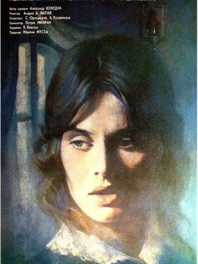 [夸克网盘]苏联电影《被侮辱与被损害的》（1991）剧情 / 爱情 豆瓣7.2