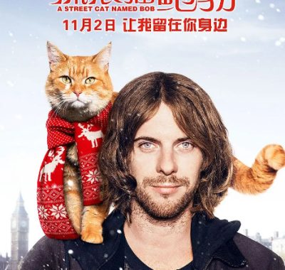 [夸克网盘]英国电影《流浪猫鲍勃》（1-2部）（2016-2020）剧情 / 喜剧 / 传记 豆瓣7.9