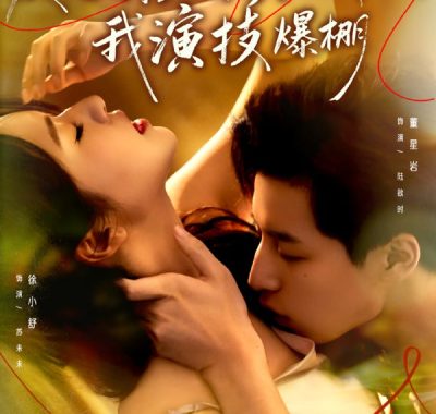 发现前夫有读心术后，我演技爆棚 短剧