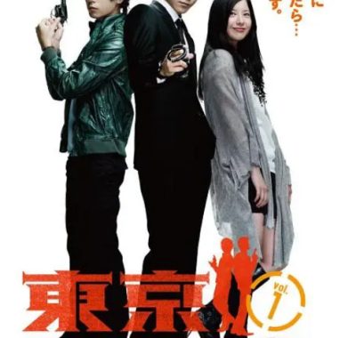 [夸克网盘][日剧]《东京狗》（2009）剧情 / 喜剧 / 动作 / 犯罪 豆瓣7.6