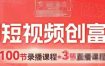AI短视频创富营，AI+短视频，跑通视频带货，引爆门店获客