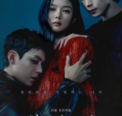 【韩剧】亲爱的X (2025)全12集【金裕贞 / 金永大 / 金道勋】