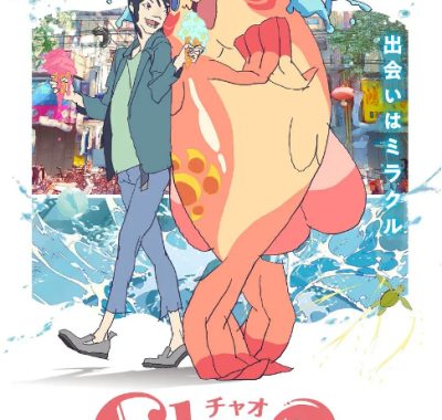 [夸克网盘]日本动漫电影《ChaO，我代表人类跟人鱼结婚了》（2025）