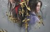 【国漫】武神主宰 2025更至最新605集 4K臻彩画质 国语中字[单集1G]