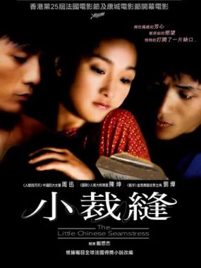 [夸克网盘]国内电影《巴尔扎克与小裁缝》（2002）剧情 / 爱情 / 传记 豆瓣8.0
