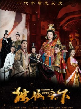 [夸克网盘][国剧]《独孤天下》（2018）爱情 / 古装 豆瓣6.1