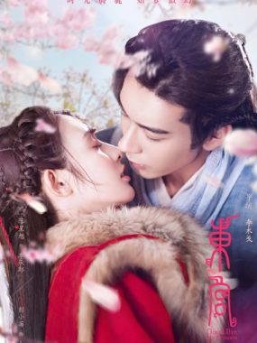 [夸克网盘][国剧]《东宫》（2019）爱情 / 古装 豆瓣7.6