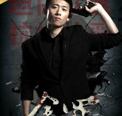 【高分国剧】余罪（2016）S01-S02季全集 1080P 未删减 国语中字