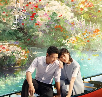 【国剧】时差一万公里（2025）更新06集 1080P国语中字【罗晋 / 任素汐 / 周游 / 胡杏儿】