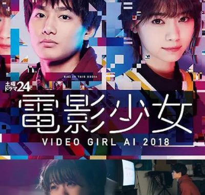 [夸克网盘][日剧]《电影少女》（2018）剧情 / 喜剧 / 爱情 豆瓣6.8