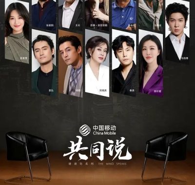 【综艺】共同说 第三季 (2025)[更新20251201][段永平 胡歌 蓝盈莹 刘晓庆 马伯骞 秦昊 袁弘 张朝阳]