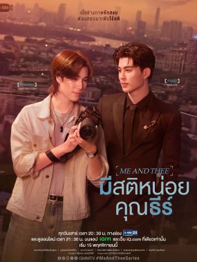 【泰剧】清醒点，泰尔先生（2025）更新04集 泰国BL剧集推荐 1080p官方中字