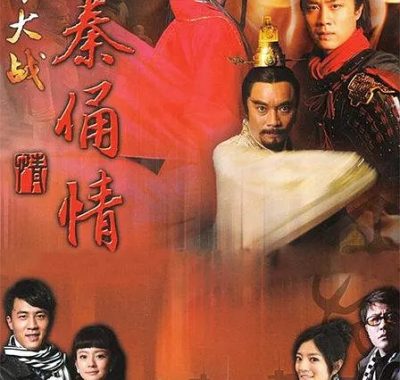 【古装剧】古今大战秦俑情 (2011)全43集1080P国语中字[杜淳/安以轩]