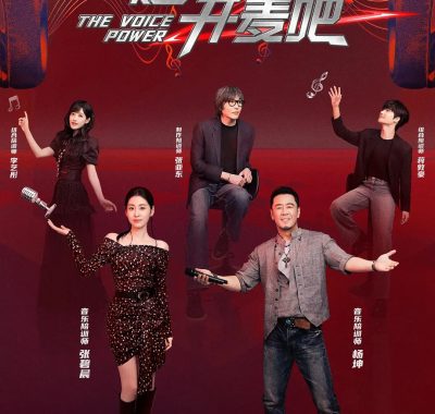 【综艺】一起开麦吧 (2025) 更新2025 1129期 【蒋敦豪 / 李艺彤 / 王源 / 杨坤 / 张碧晨】