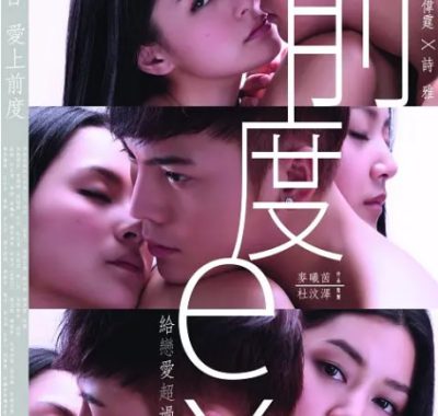 [夸克网盘]香港电影《前度》（2010）爱情 豆瓣7.0