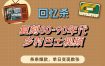 回忆杀！复刻80-90年代乡村巴士视频，条条爆款，单日变现数张