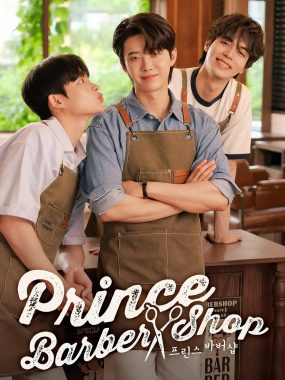 【短剧】王子理发店Prince Barbershop2025（全50集合集）韩语中字1080P韩短剧